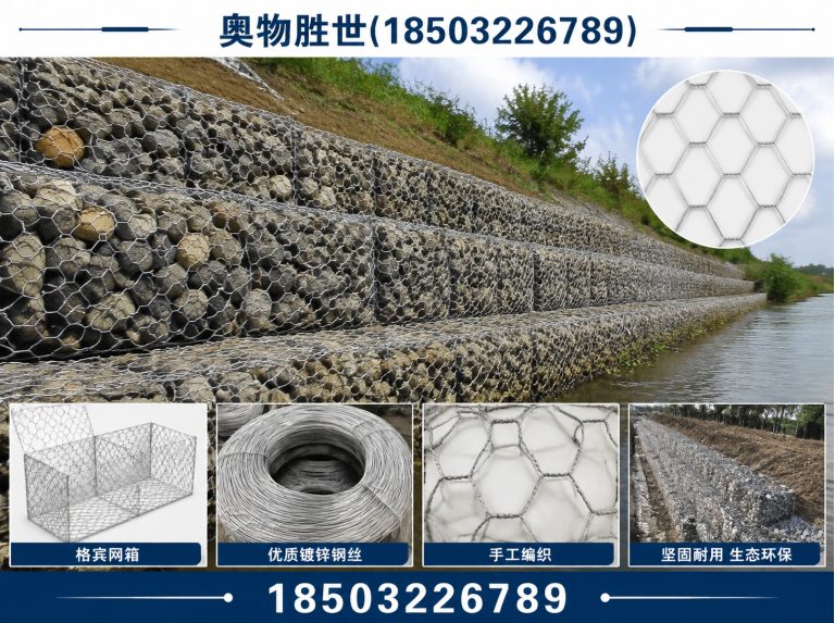 辽源雷诺护垫展示图