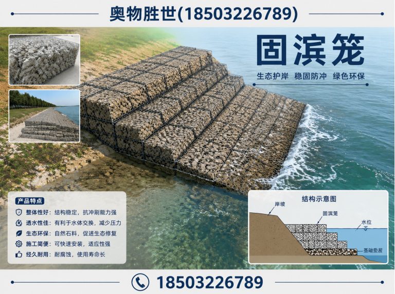辽源生态格宾网展示图